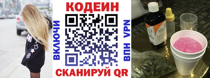 наркота  Сорск  KRAKEN маркетплейс  Кодеиновый сироп Lean Purple Drank 