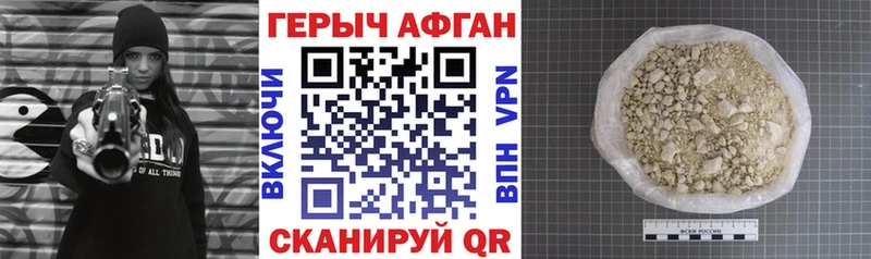 Героин герыч  shop официальный сайт  Сорск 