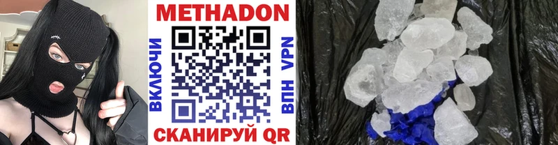 Метадон VHQ Сорск