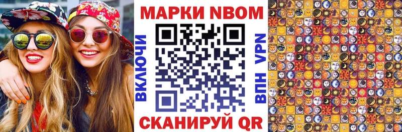 Марки NBOMe 1,5мг  mega tor  Сорск 